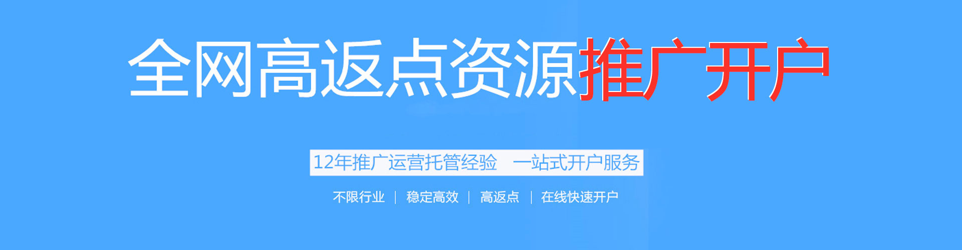 祁门信息流广告