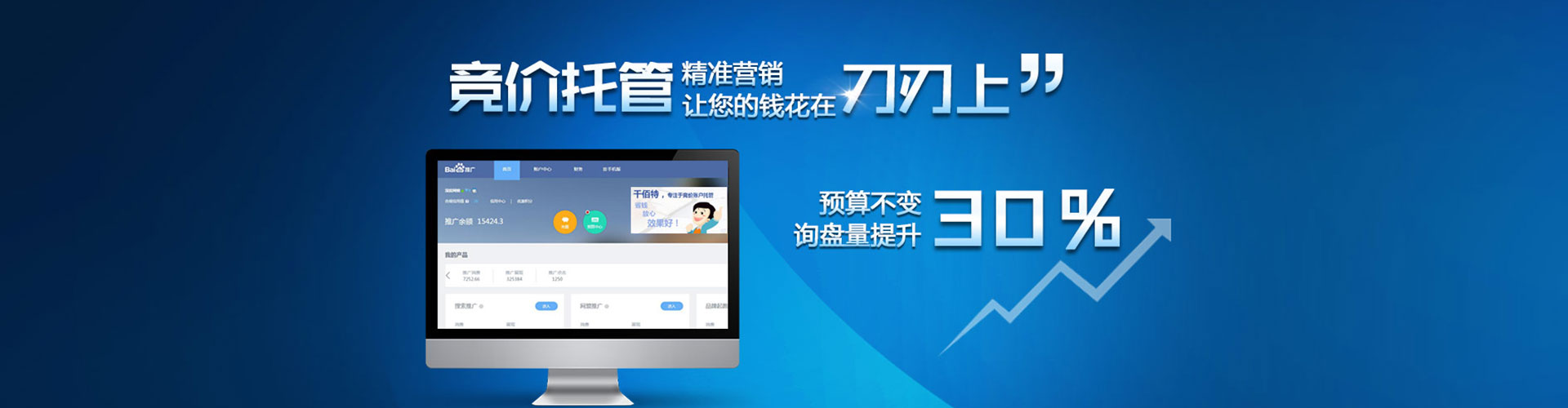 祁门sem代运营